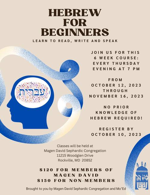 Banner Image for Hebrew for Beginners Course
